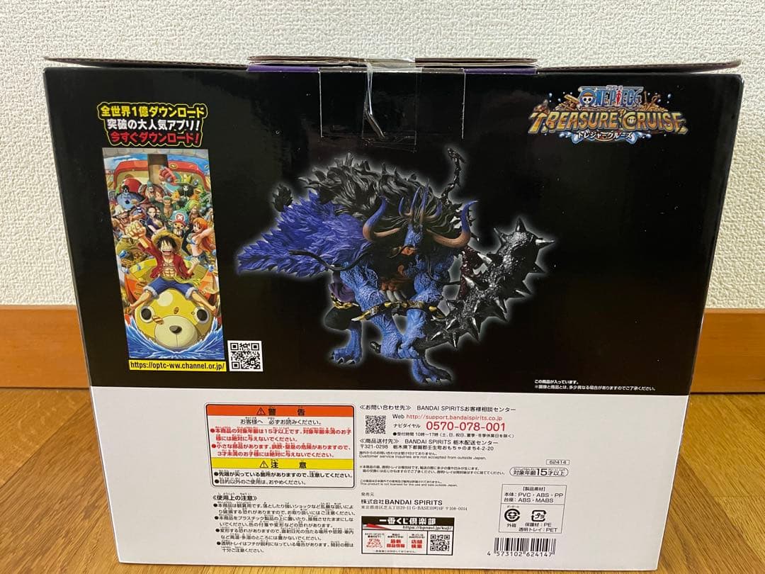 バンダイ カイドウ 人獣型 フィギュア