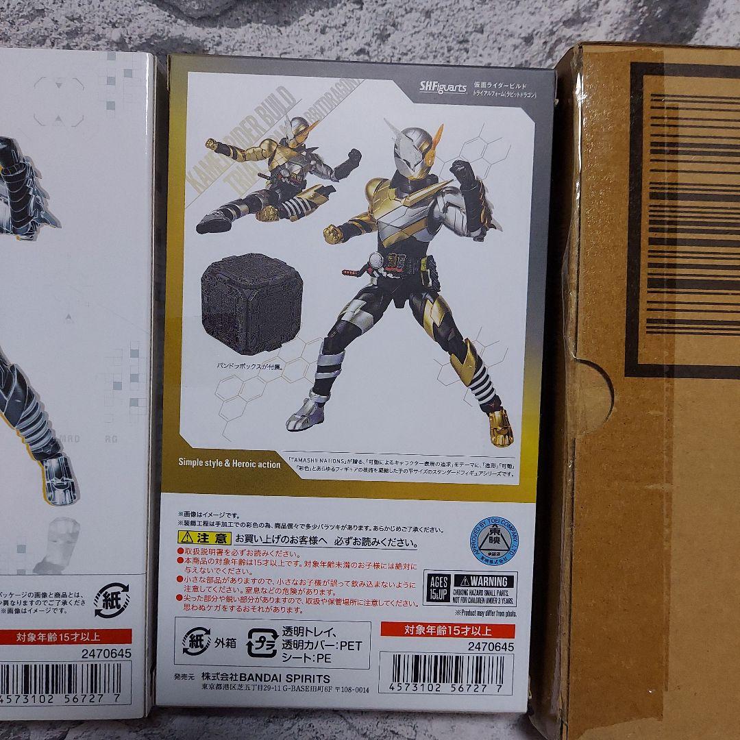 S.H.Figuarts仮面ライダービルドトライアルフォーム（ラビットドラゴン）
