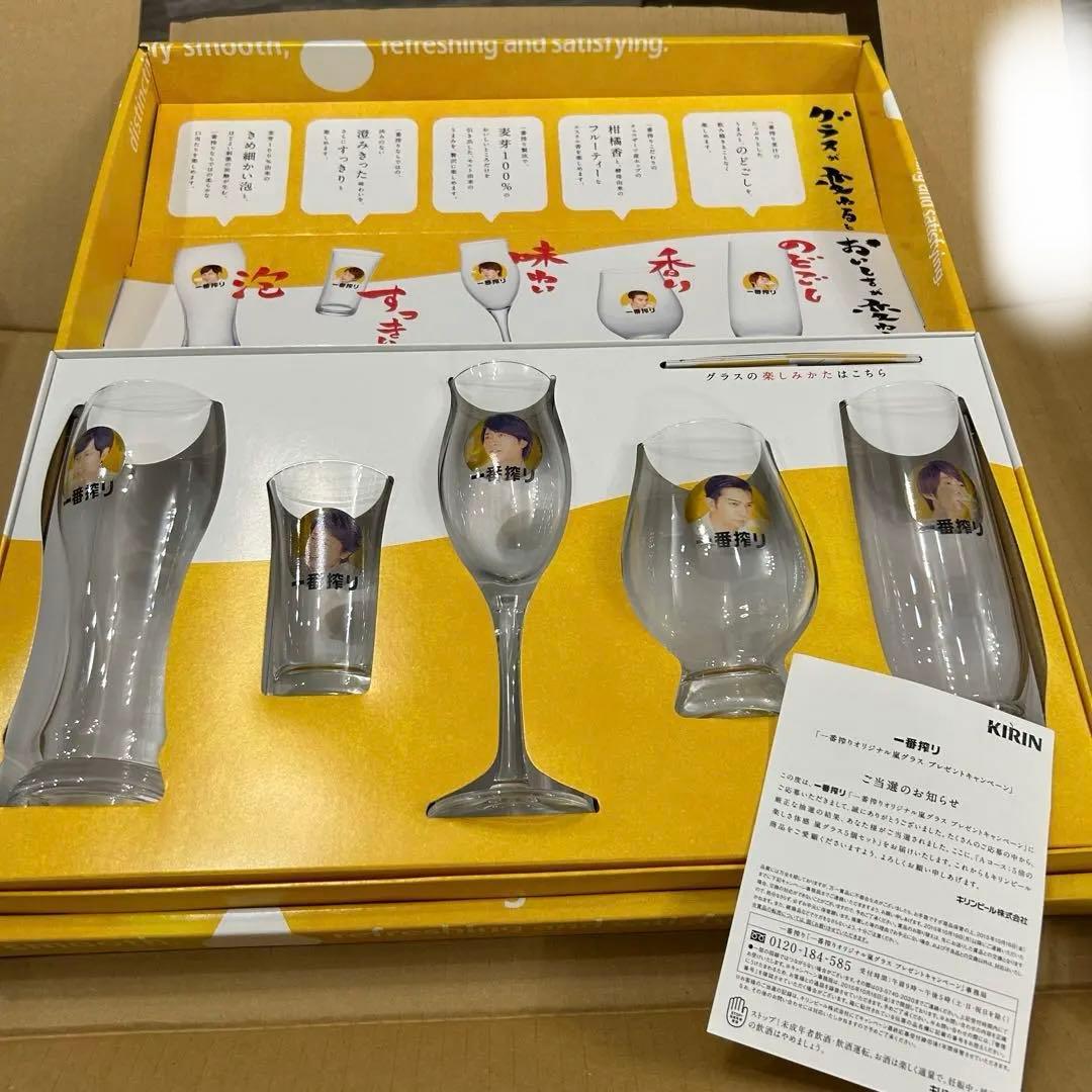 レア　新品未使用 嵐 KIRIN 一番搾り オリジナルグラスセット 限定当選品