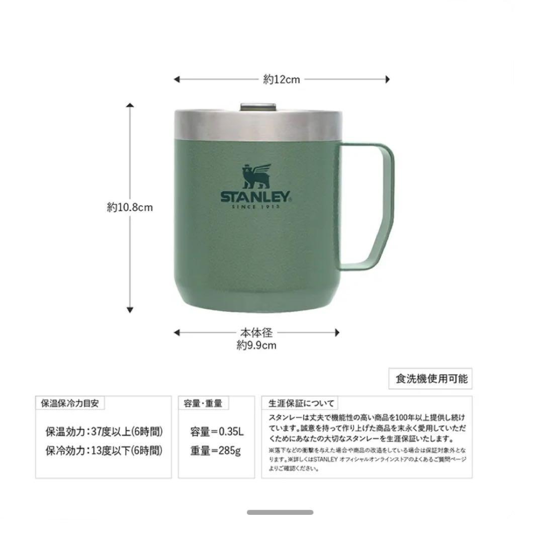 スタンレーSTANLEYクラシック真空マグ0.35L【2点セット】正規品　ペア