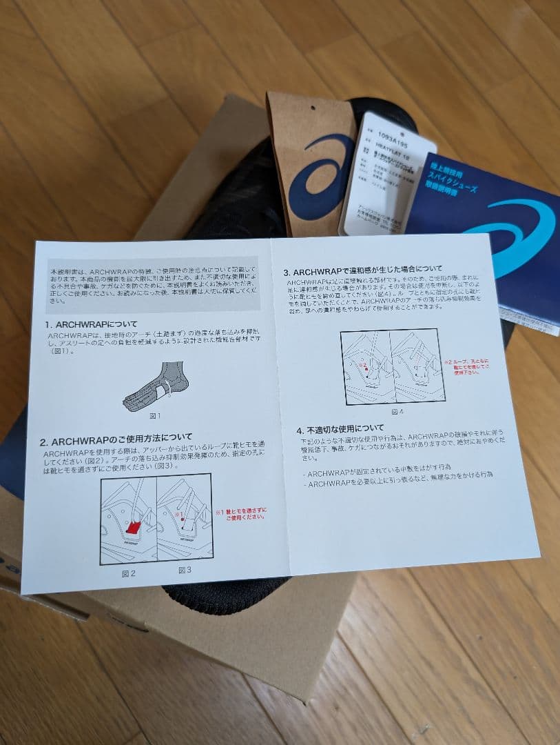 美品　asics　陸上短距離用スパイク　27.5センチ