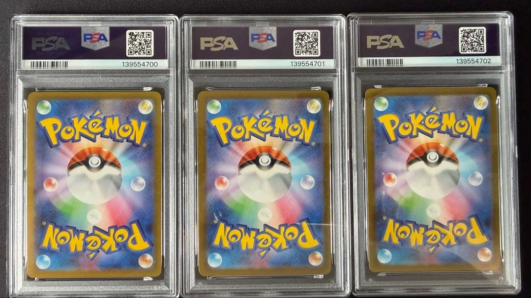【PSA10 3連番セット】 ピカチュウ げきとうスパーク シリーズ