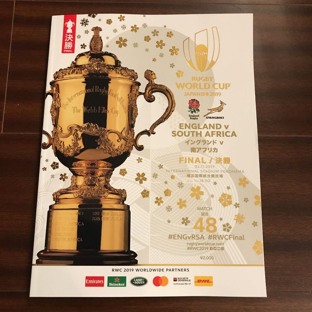 【希少】ラグビーワールドカップ  公式プログラム　 決勝＆3位決定戦　2冊セット