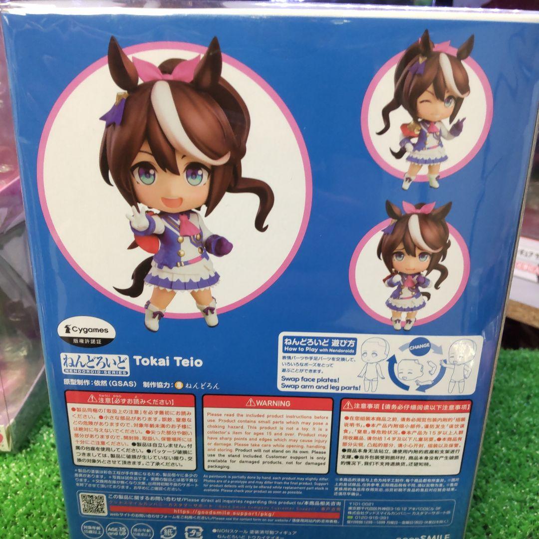 ウマ娘　プリティーダービー　ねんどろいど　トウカイテイオー