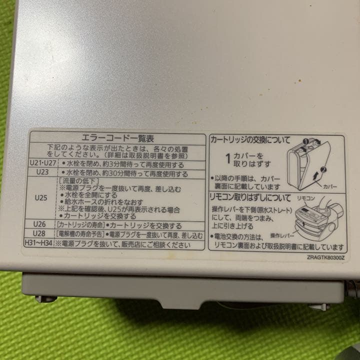 アルカリ