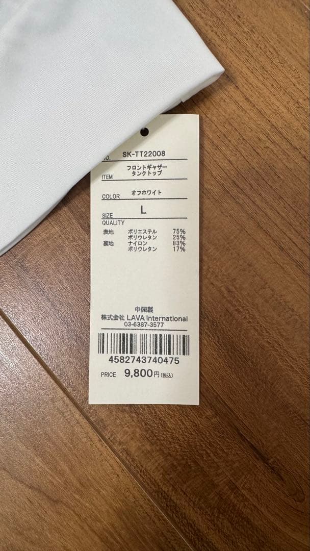 ✴︎新品✴︎ 【SUKALA】フロントギャザータンクトップ　Lサイズ　タグ付き