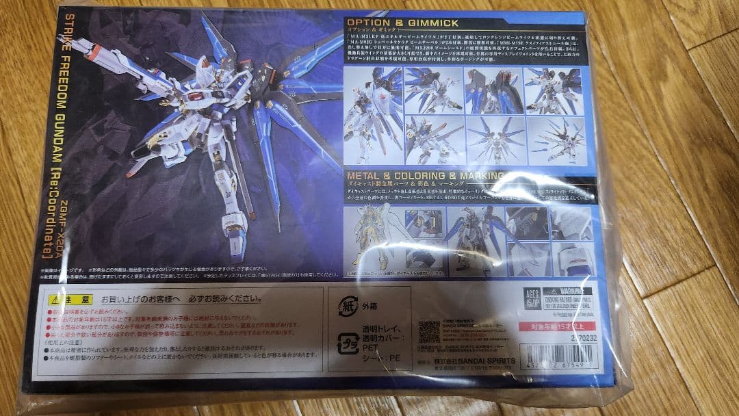 L ROBOT魂 ストライクフリーダムガンダムRe:Coordinate