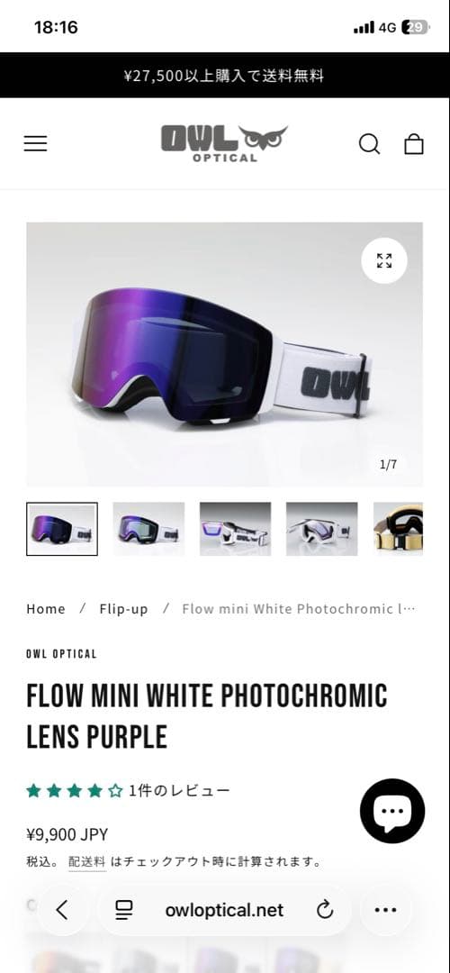 スキー・スノーボードアクセサリー FLOW MINI WHITE PHOTOCHROMIC LENS PURPLE