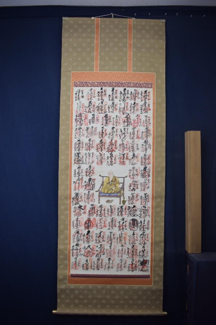 四国八十八ヶ所集印肉筆掛軸/御朱印/掛軸☆宝船☆Z-111