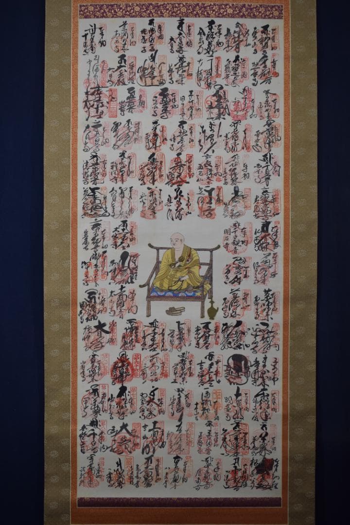 四国八十八ヶ所集印肉筆掛軸/御朱印/掛軸☆宝船☆Z-111