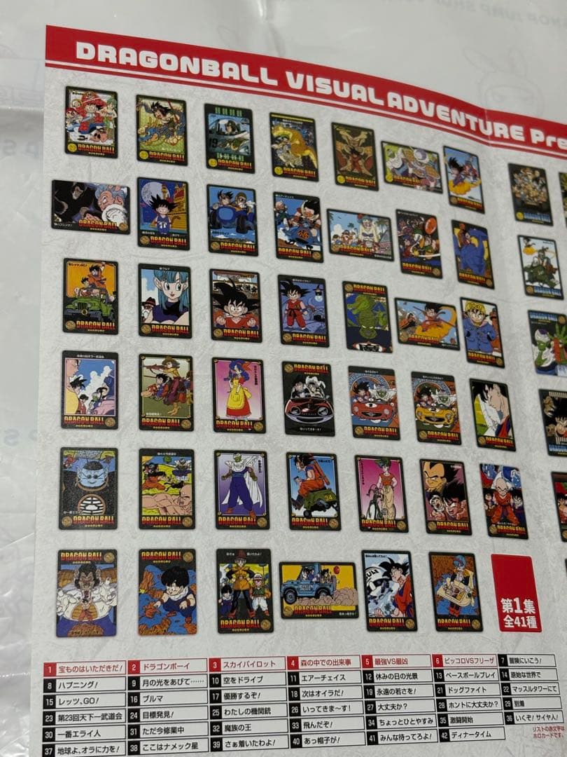 ビジュアルアドベンチャー　プレミアムバンダイ　復刻　1弾　2弾　ノーマル