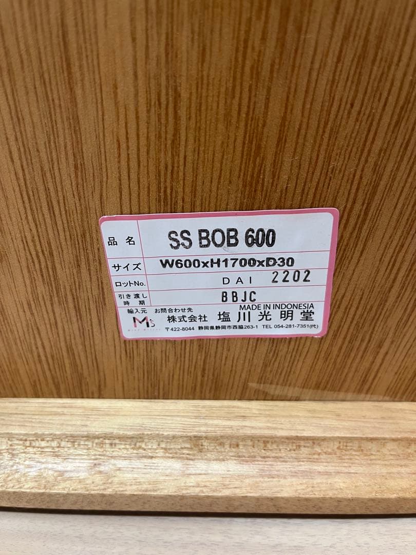 【引渡し限定】　大型姿見　SS BOB 600