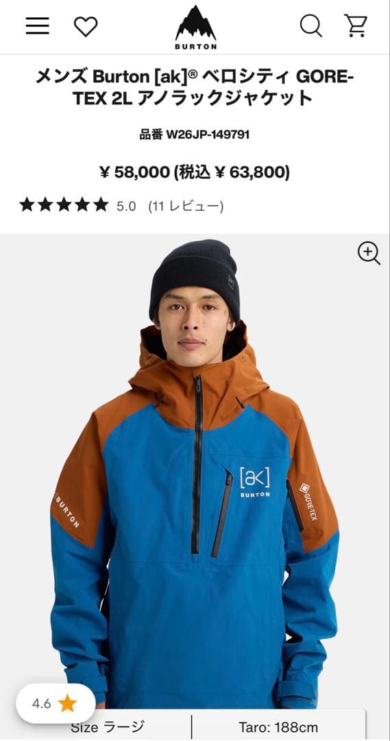 あ*ん様 未使用 BURTON スノーボードウェアセット