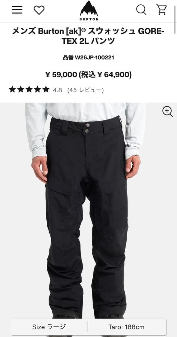 あ*ん様 未使用 BURTON スノーボードウェアセット