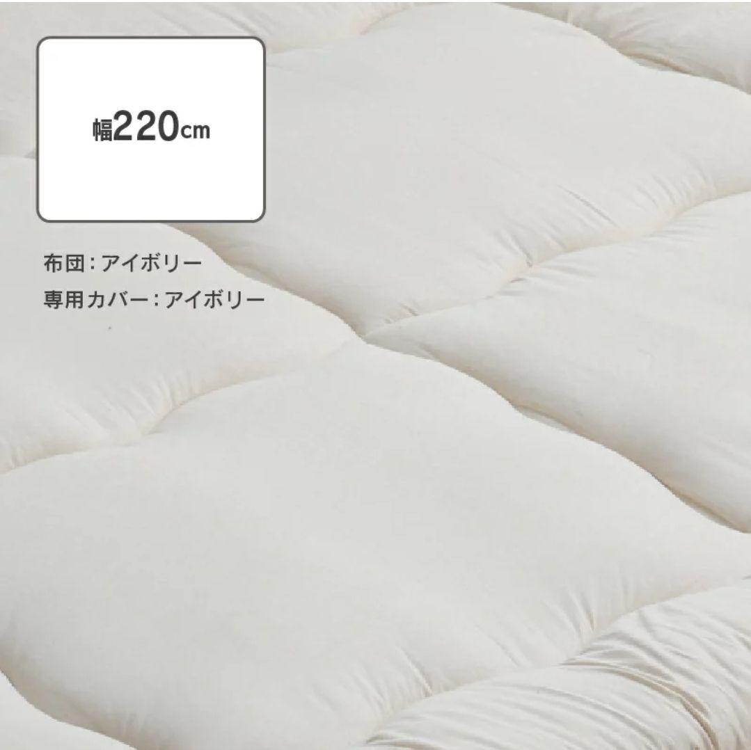 関家具 ファミリー敷布団 日本製 国産 220×200㎝