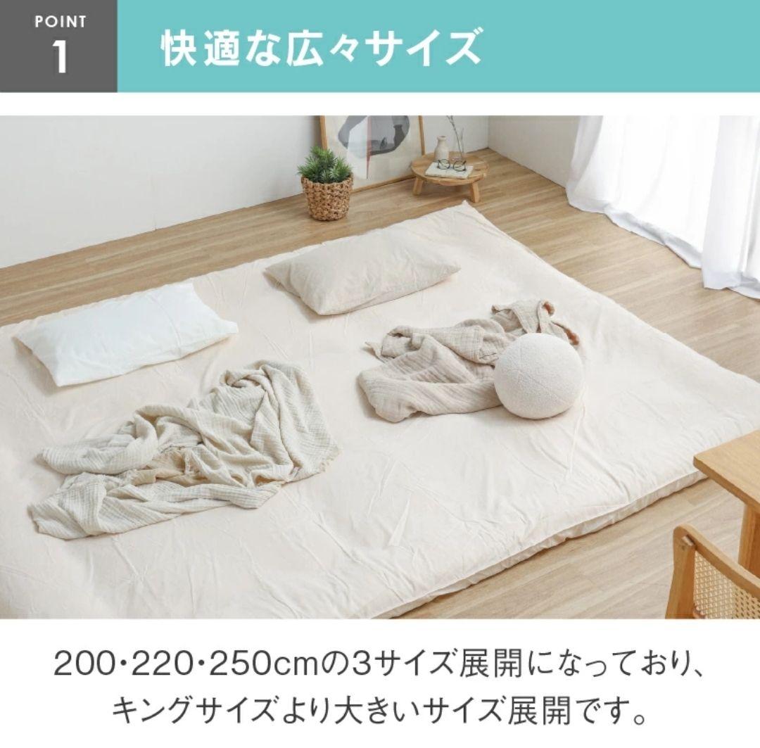 関家具 ファミリー敷布団 日本製 国産 220×200㎝