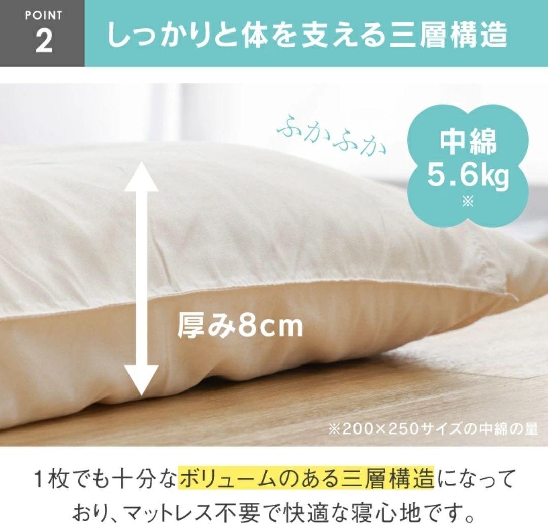 関家具 ファミリー敷布団 日本製 国産 220×200㎝