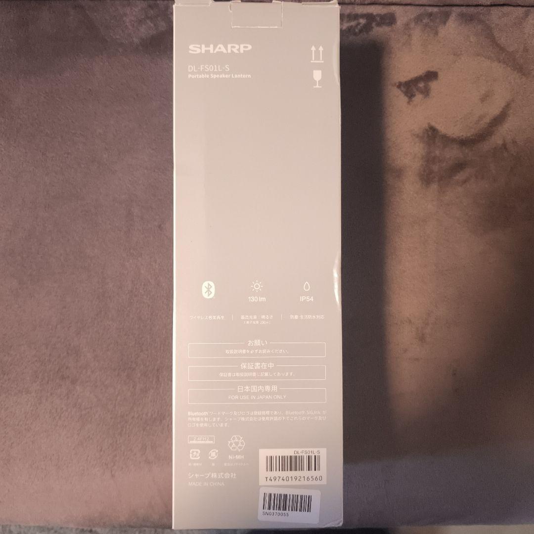 SHARPシャープポータブルスピーカーランタンDL-FS01L-S