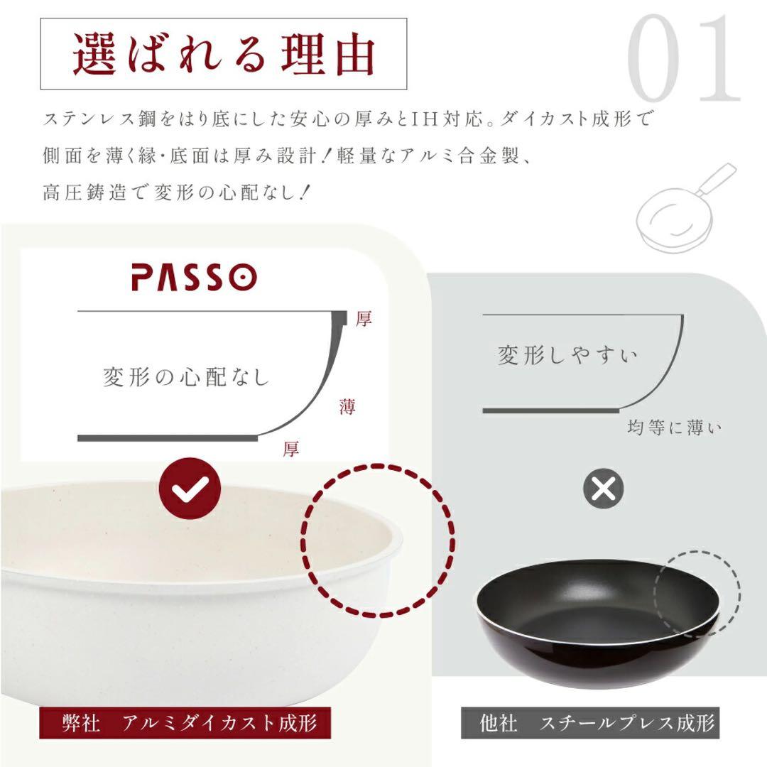 【新品】19点セット　PASSO フライパン 　IH〜ガス火対応 取っ手が取れる