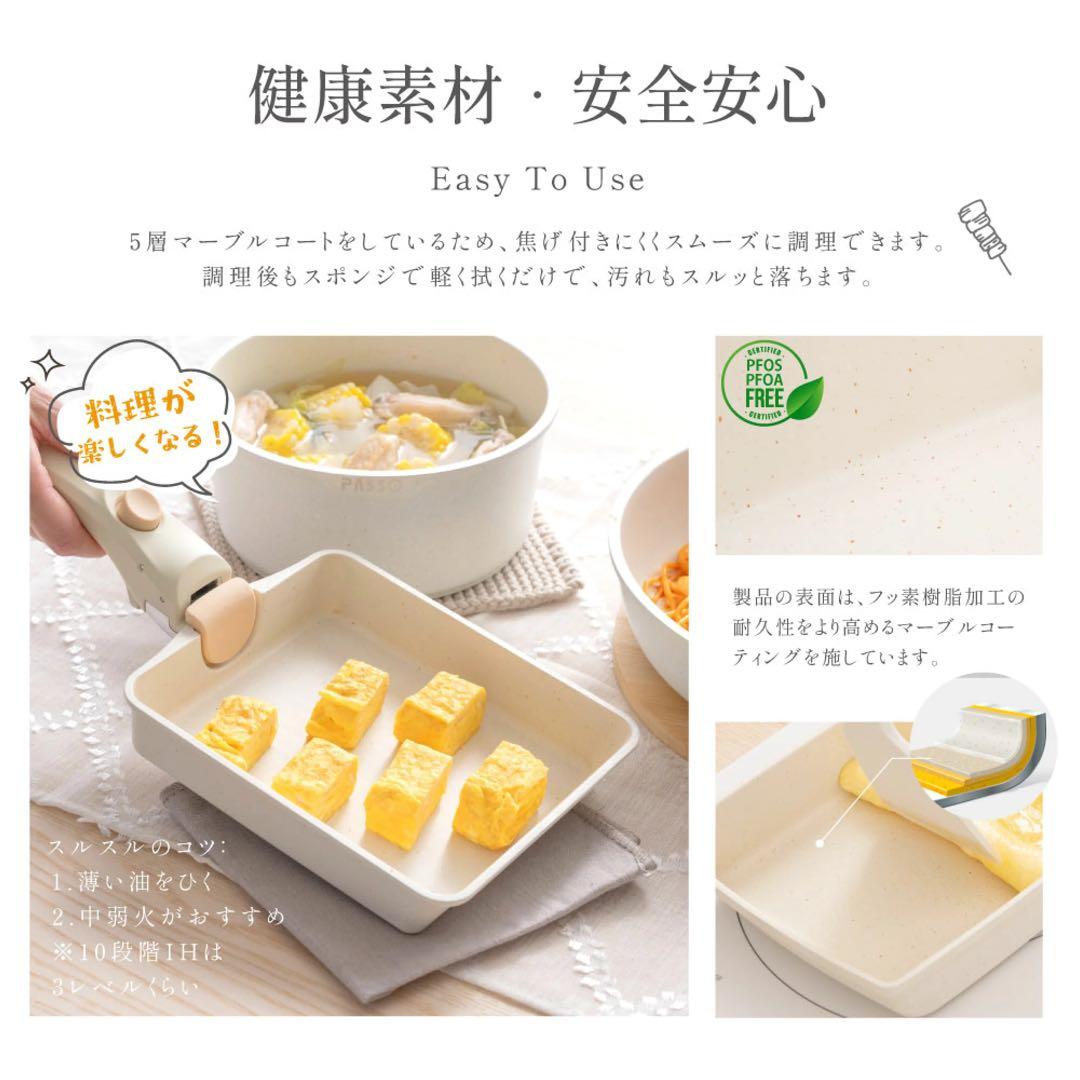 【新品】19点セット　PASSO フライパン 　IH〜ガス火対応 取っ手が取れる