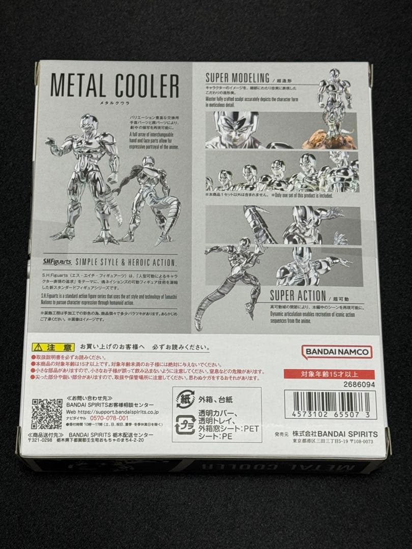 S.H.Figuarts メタルクウラ
