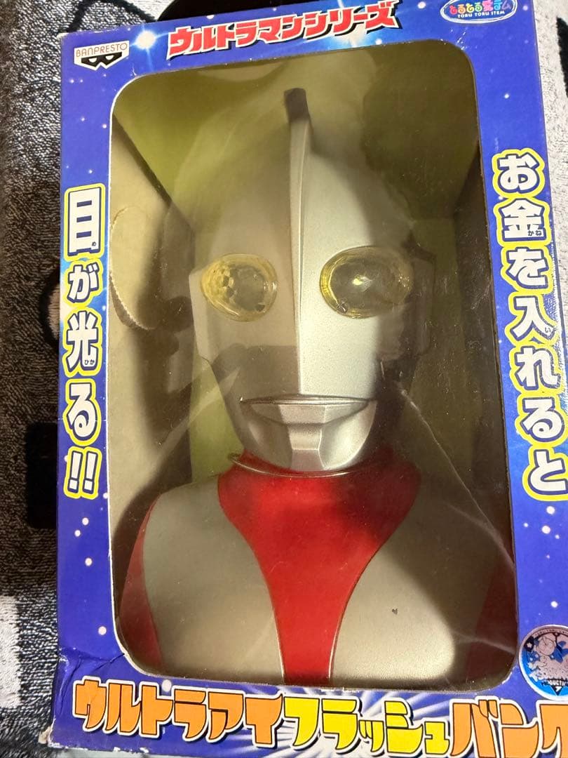 ウルトラマンフラッシュバンク2体セット