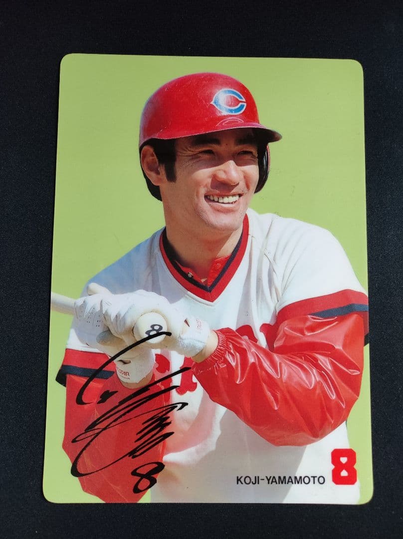 カープ選手の下敷き B5