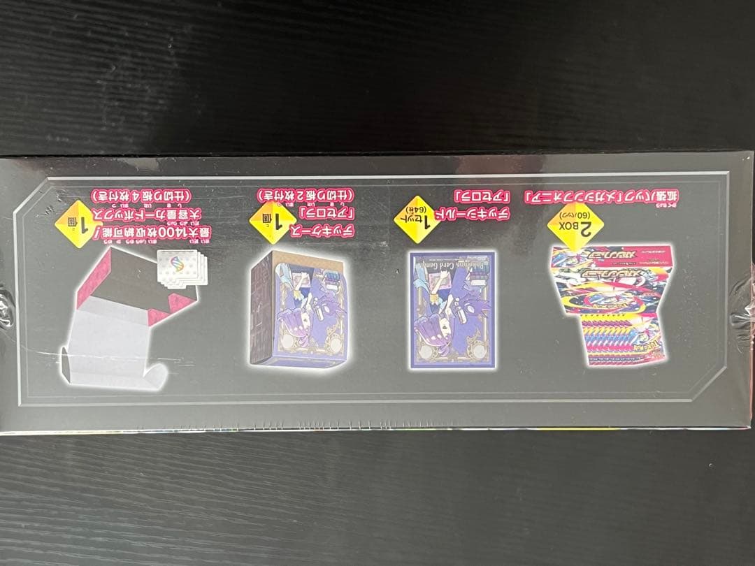 ポケモンカードゲームBOXセット