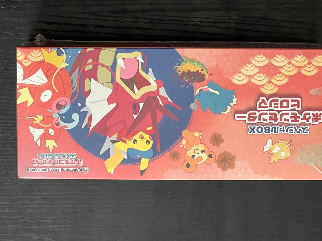 ポケモンカードゲームBOXセット