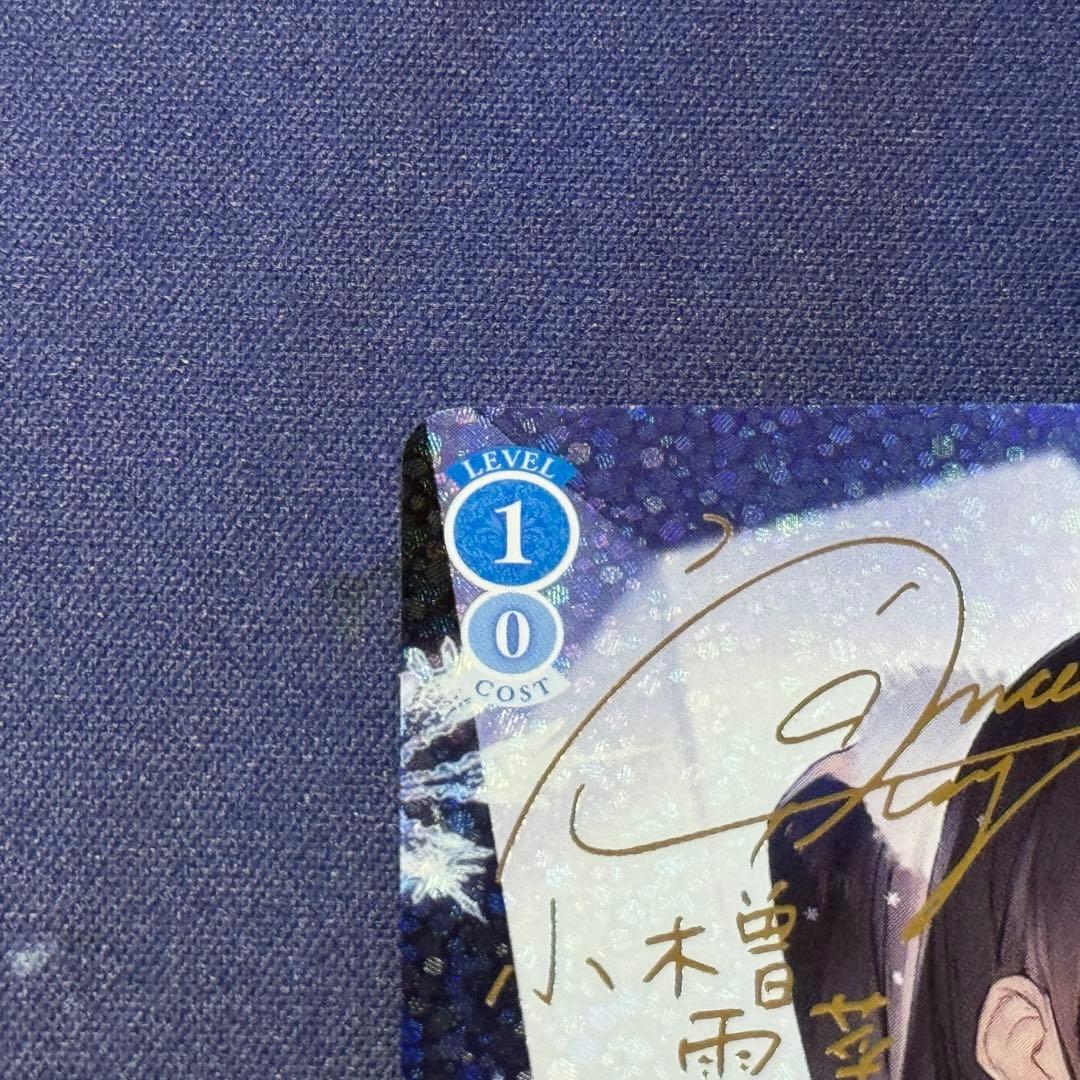 ヴァイスシュヴァルツロゼ 小悪魔な索顔 雪菜 SP