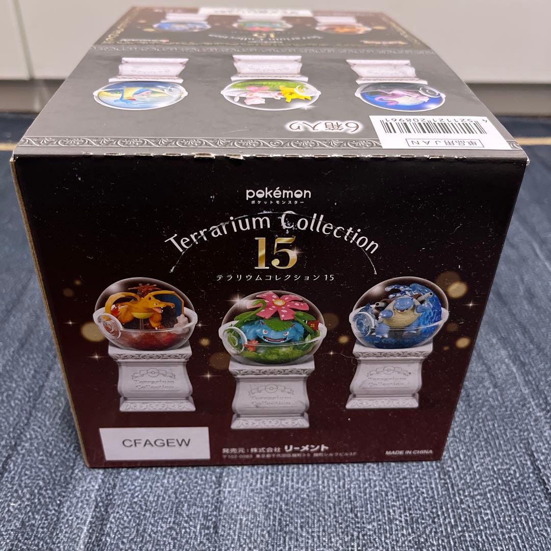 ポケモン　テラリウムコレクション15 リーメント