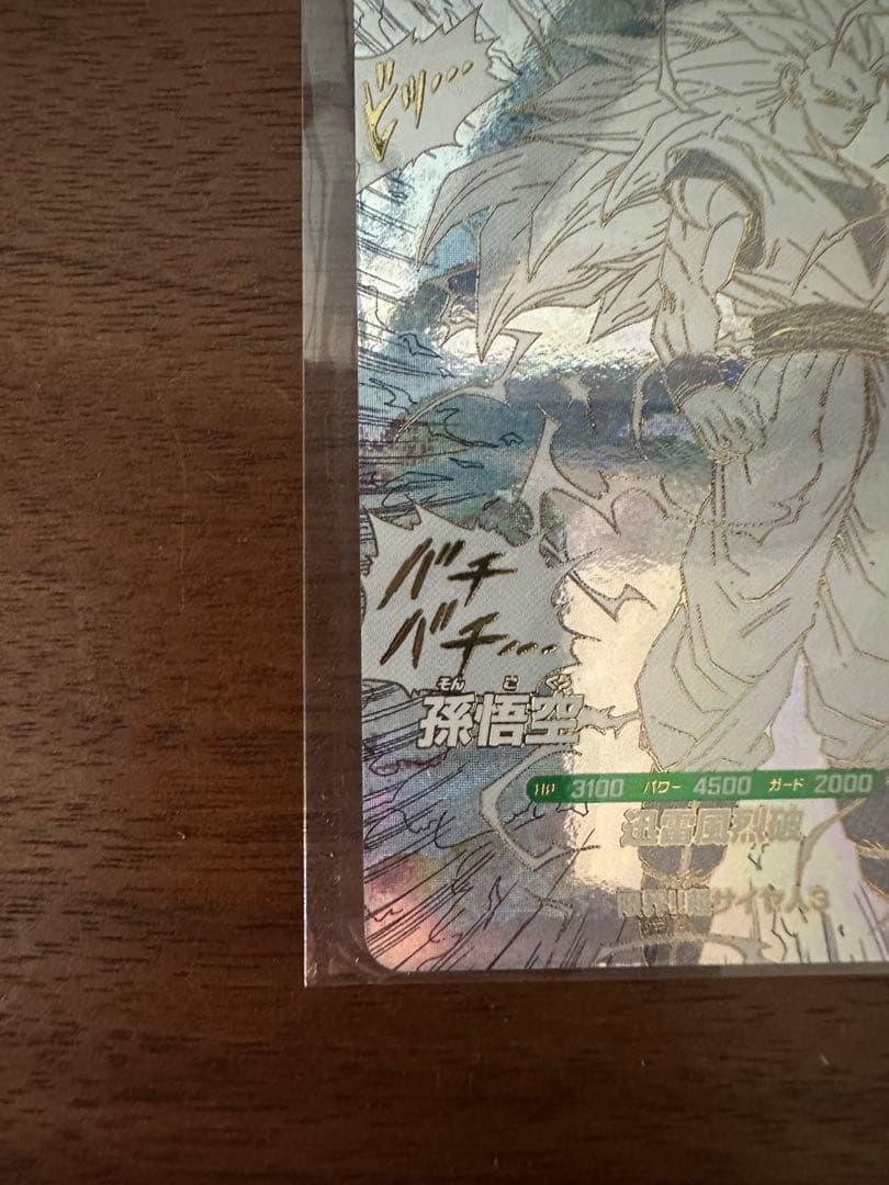 ドラゴンボールダイバーズ　孫悟空 gdr 40thアドバンスパック