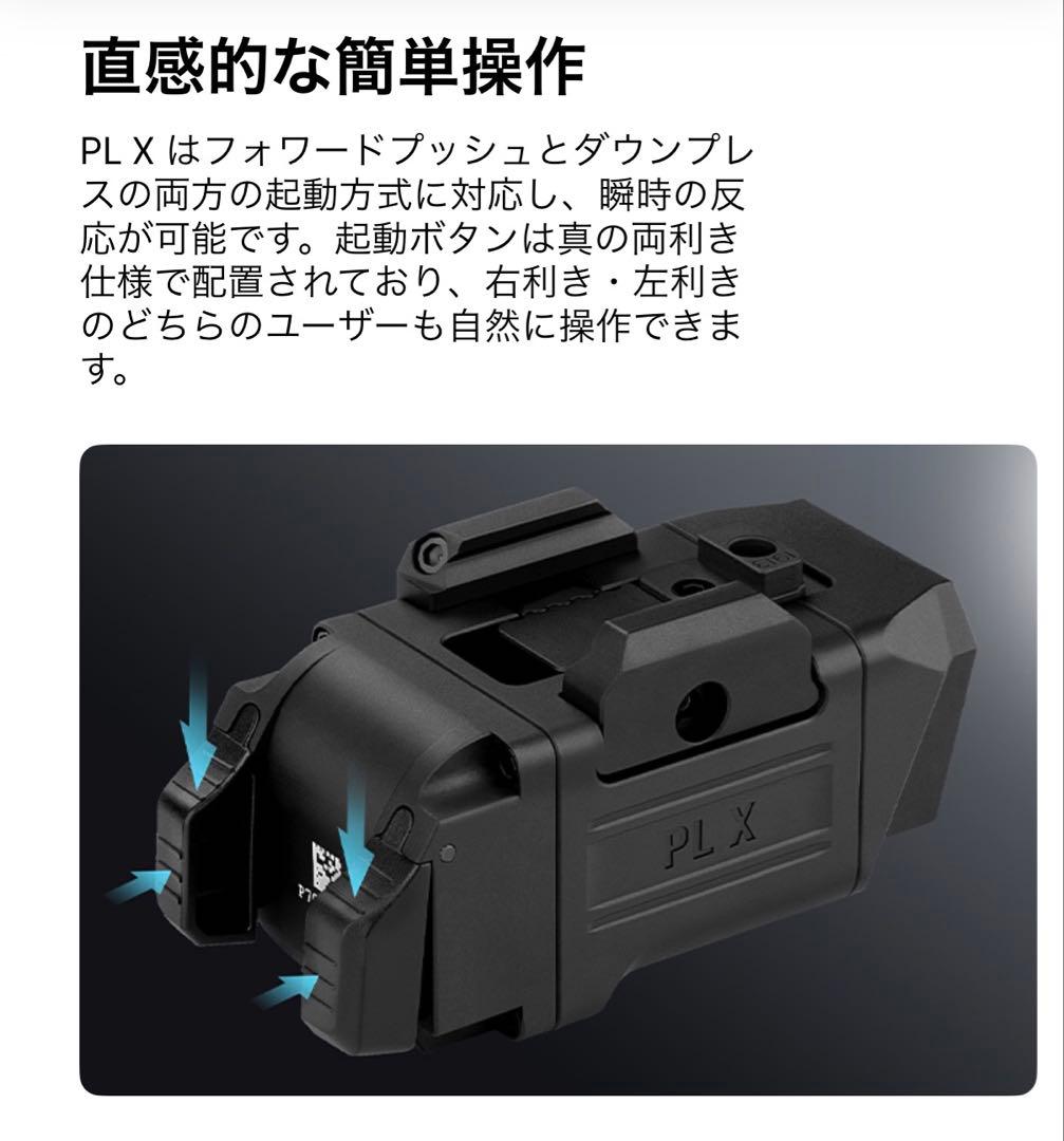 オーライト olight PL X タクティカルライト 1200LM サバゲ