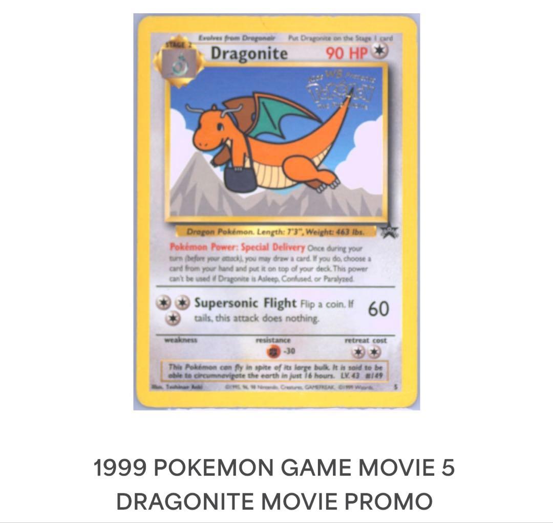 1999年　ポケモン　映画　プロモ　ピカチュウ　ミュウツー　カイリュー　エレブー