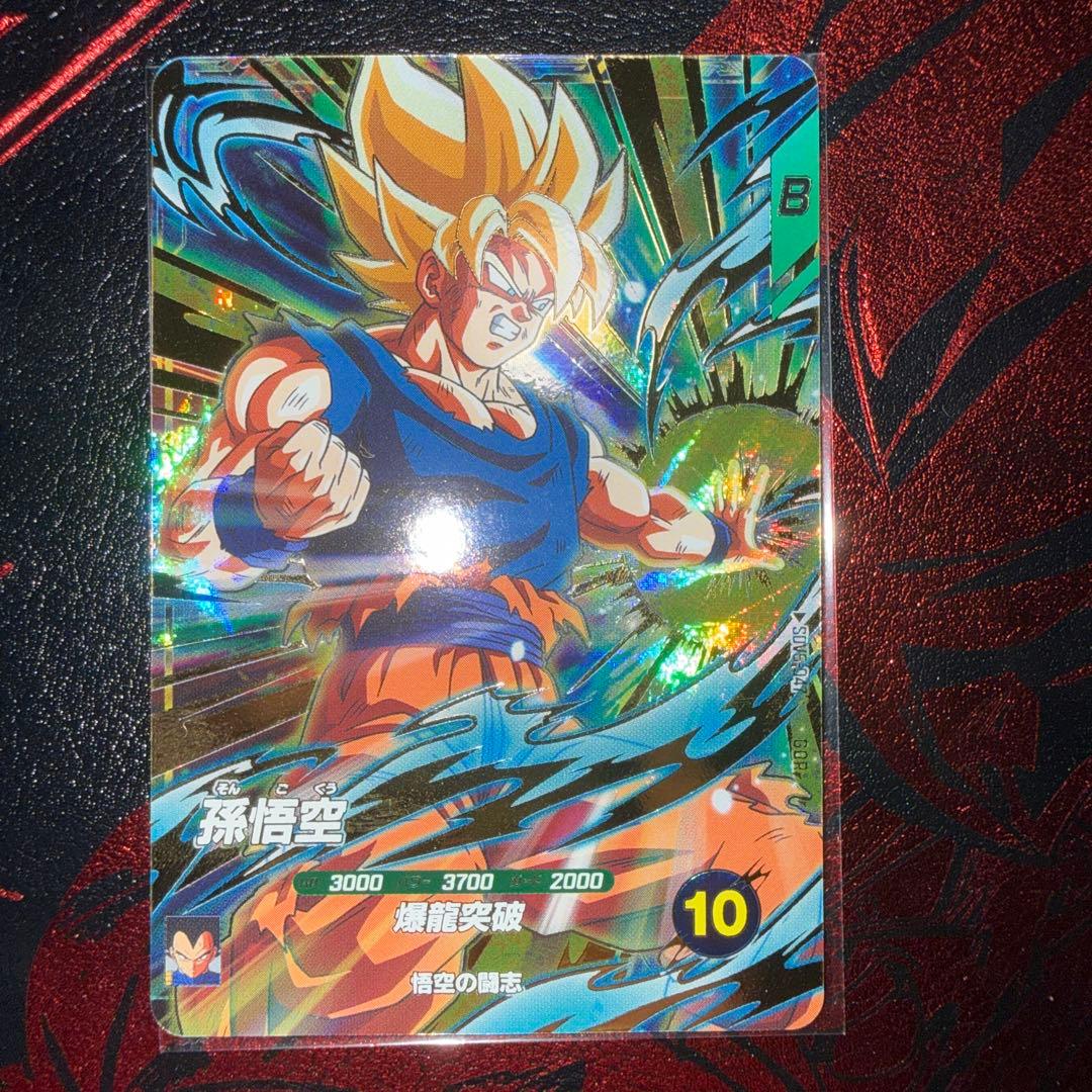 ドラゴンボールスーパーダイバーズ　SDV5-047 孫悟空　GDR