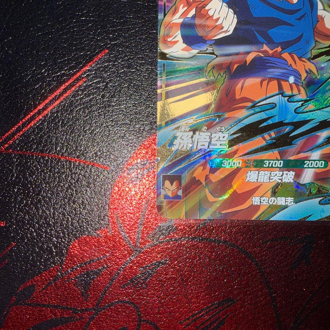 ドラゴンボールスーパーダイバーズ　SDV5-047 孫悟空　GDR