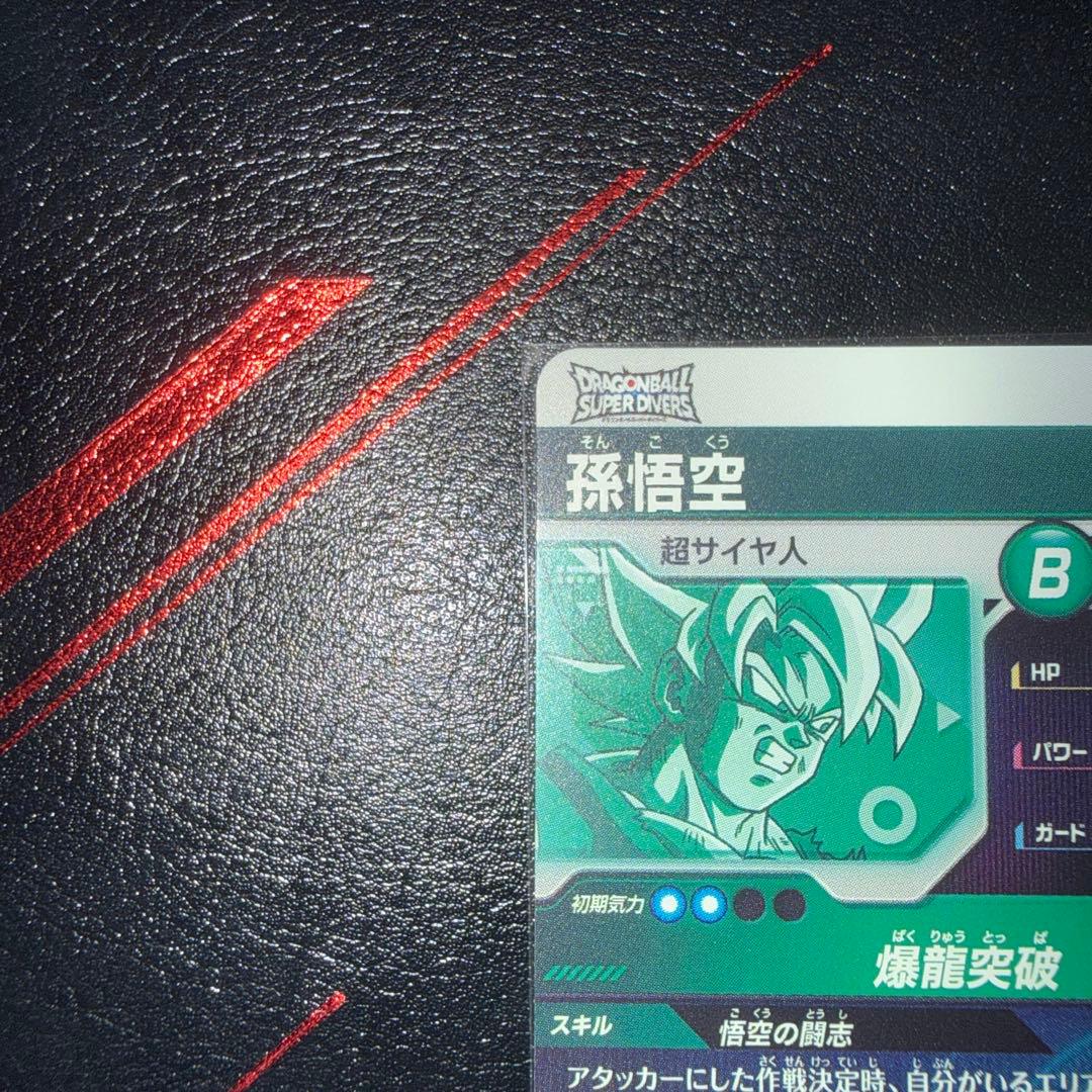 ドラゴンボールスーパーダイバーズ　SDV5-047 孫悟空　GDR