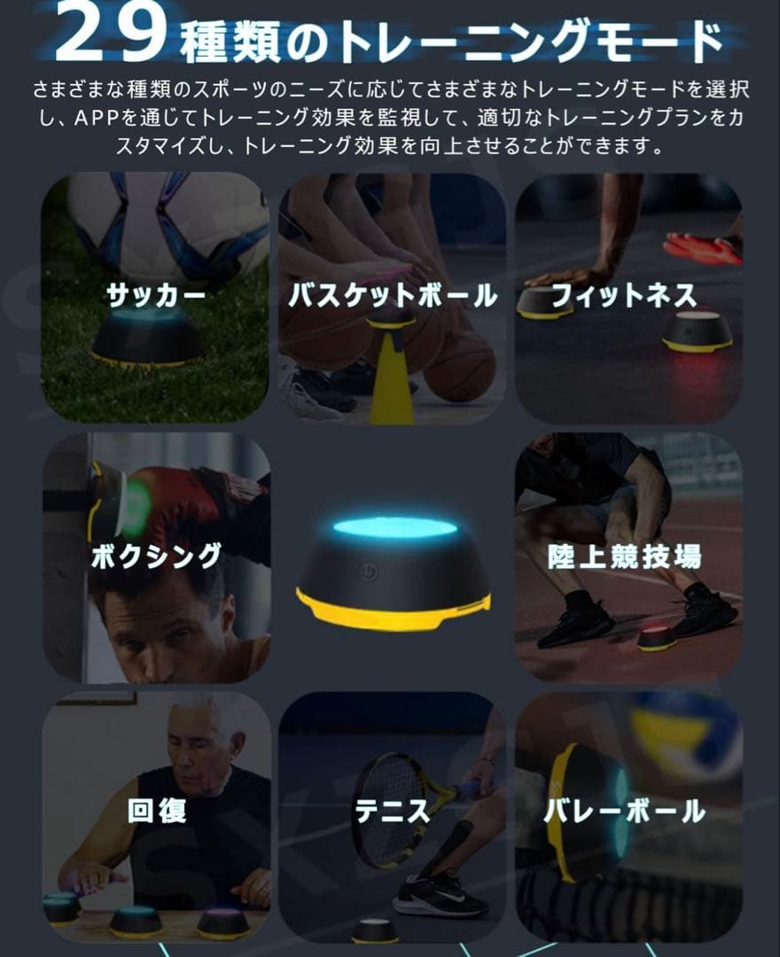 トレーニング用　ライト　リアクションスピードシステム