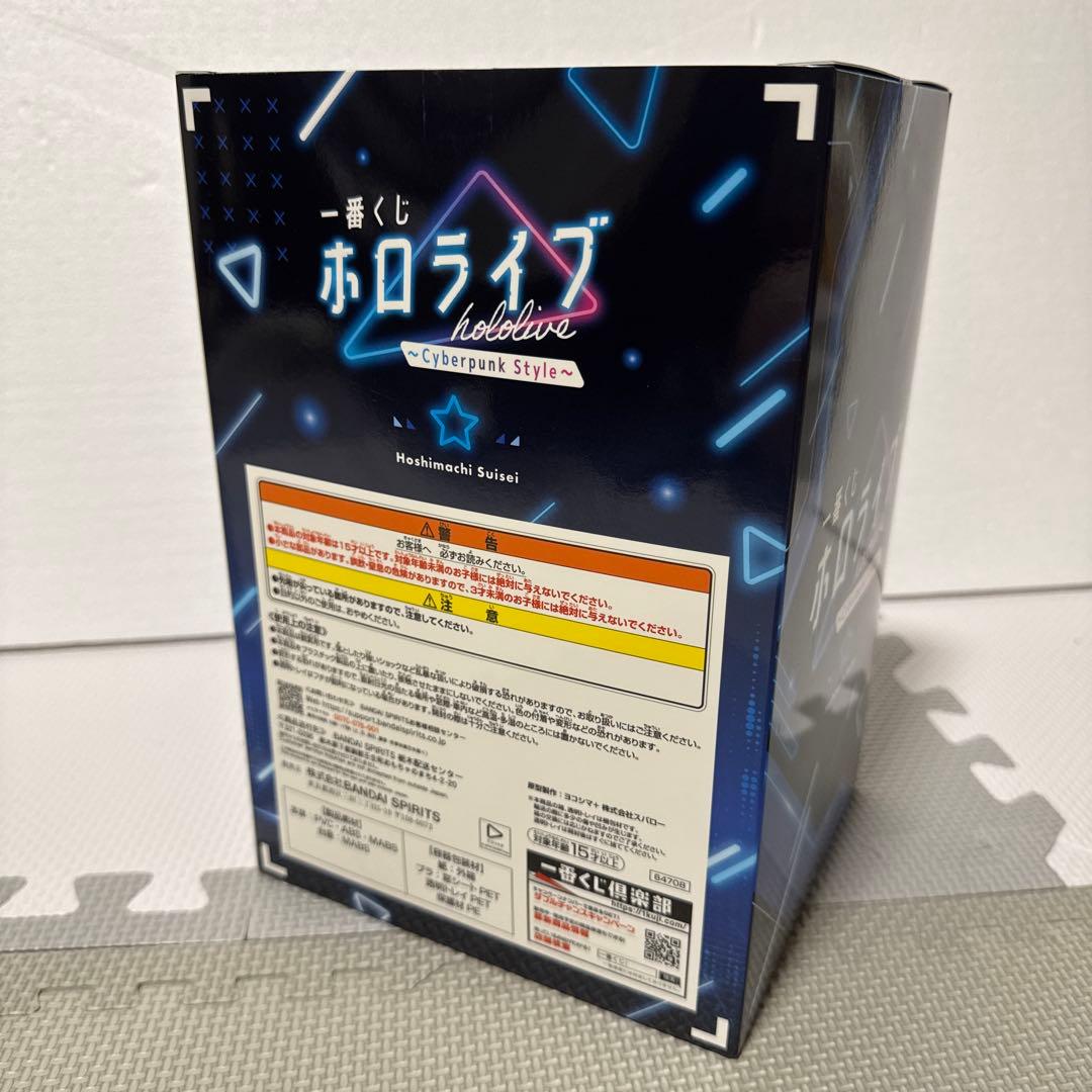 ホロライブ　一番くじ　フィギュア　星街すいせい賞　星街すいせい　新品未開封