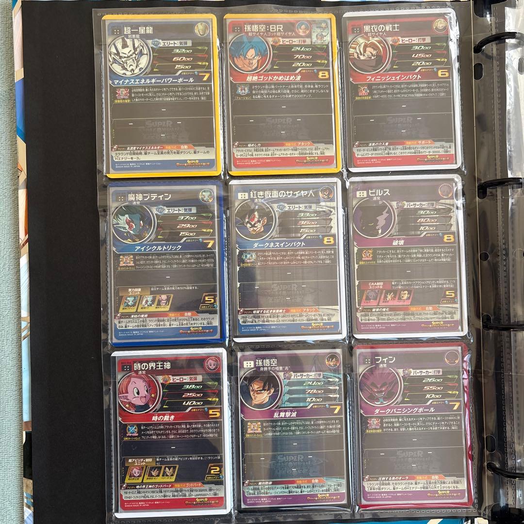 ドラゴンボールカード引退品セット