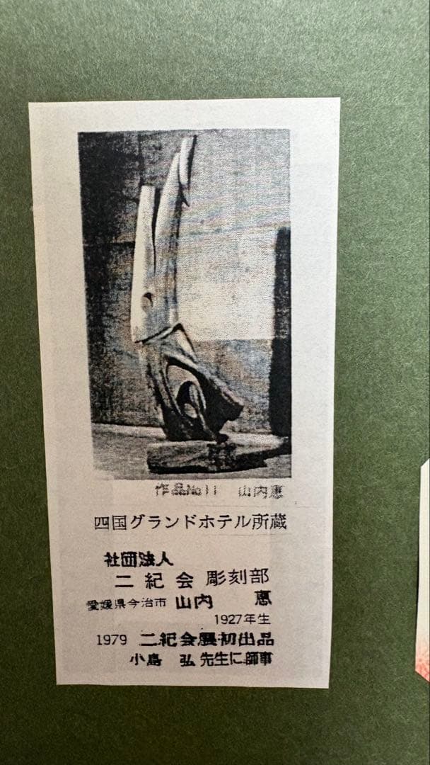 【圧倒的存在感】明富士 油彩画 額装 40×49cm 山内恵作