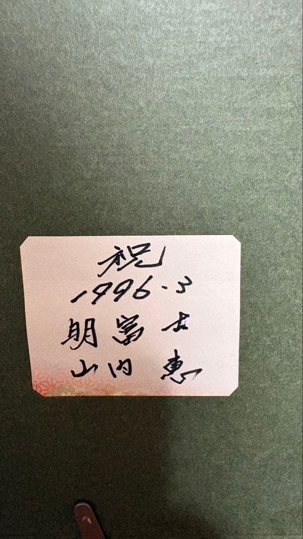【圧倒的存在感】明富士 油彩画 額装 40×49cm 山内恵作
