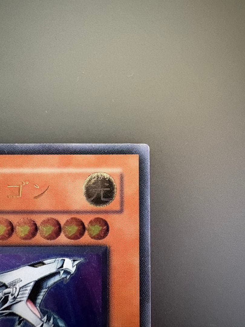 遊戯王 サイバー・ドラゴン CRV-JP015 アルティメットレア