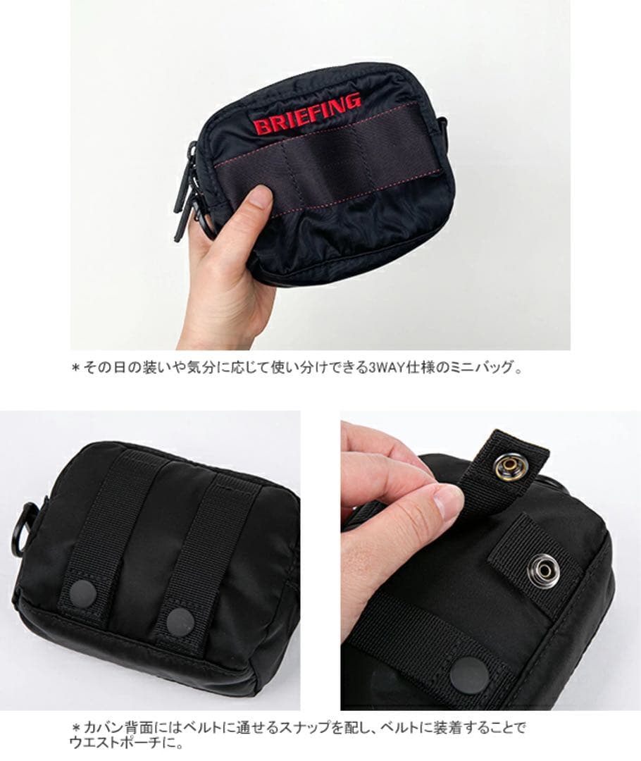 ☆美品☆送料無料☆BRIEFING(ブリーフィング )3WAY POUCH☆