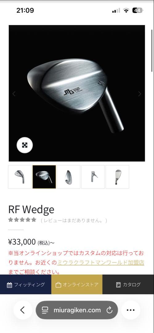 RF-Wedge 99.3 PURE 57°
