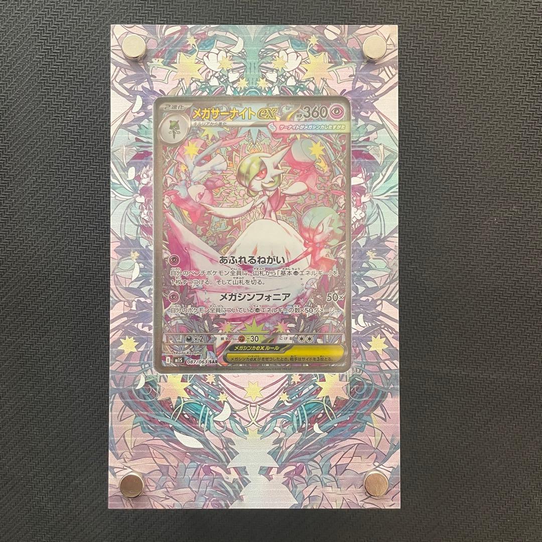 ポケモンカード　メガシンフォニア　収録カード全種類コンプリートファイル