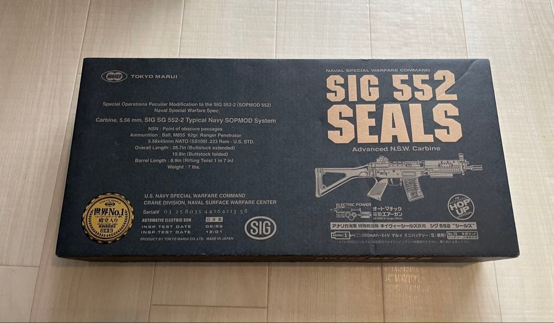 東京マルイ SIG552 SEALS 最終値下げ