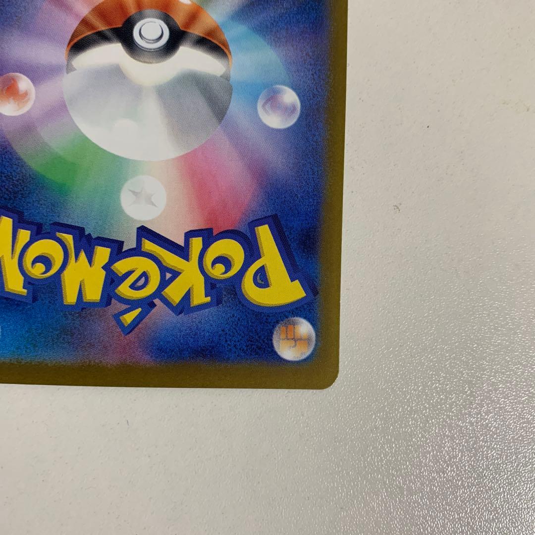 ポケモンカード　メガリザードンX ex ma