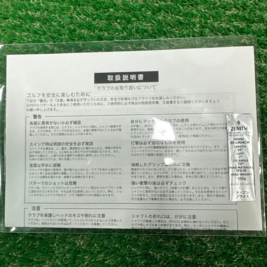 ⭐️美品⭐️ZENITH カスタムパター ヘッドカバー付き