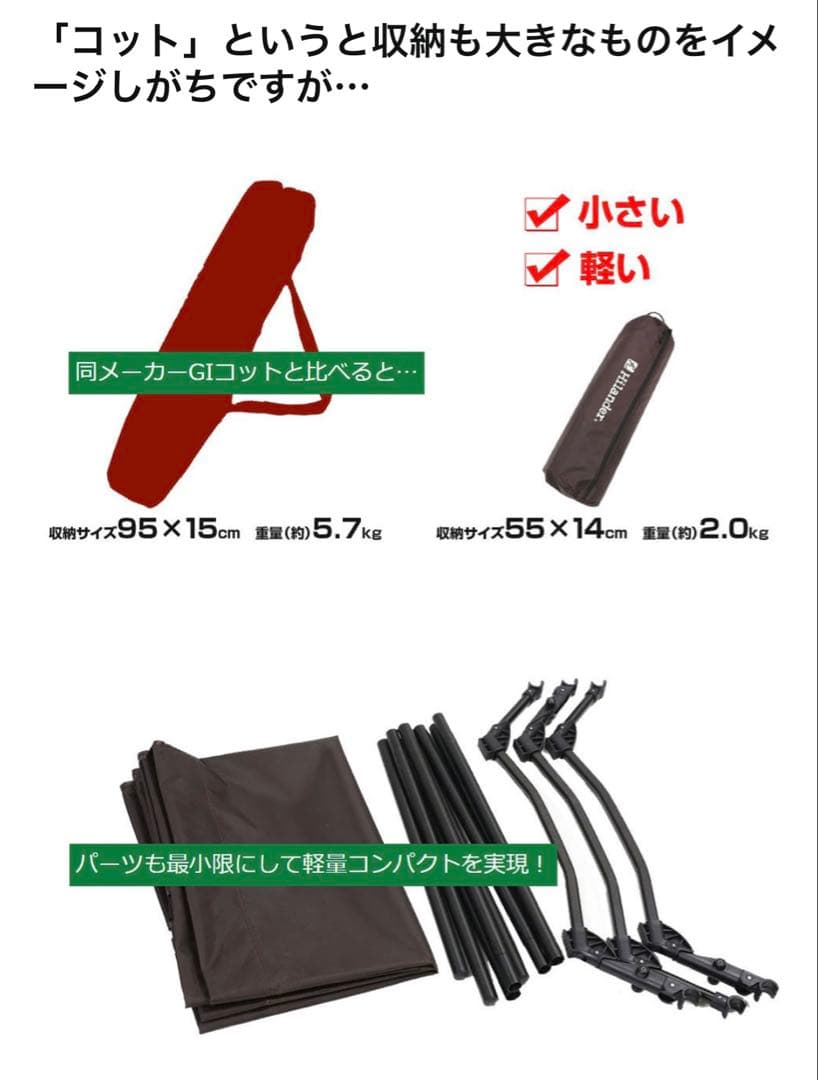 【数回のみ使用・美品】Hilander 軽量アルミローコット ブラウン